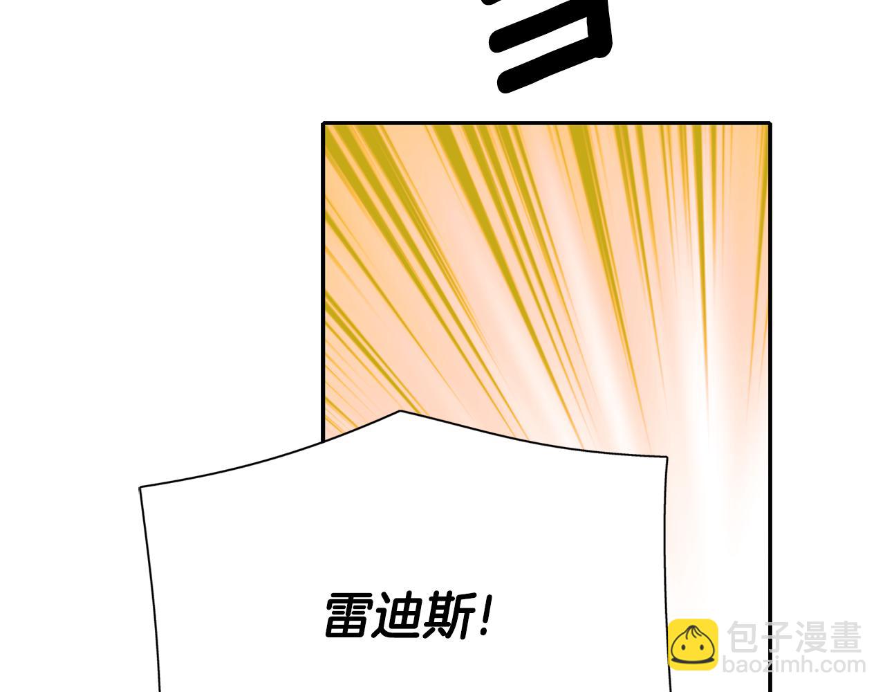 殺手靈魂公主身 - 第41話 結界？(2/4) - 3