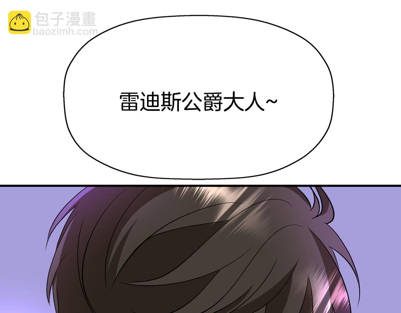 殺手靈魂公主身 - 第41話 結界？(2/4) - 7