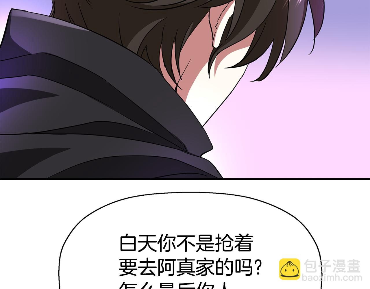 殺手靈魂公主身 - 第41話 結界？(2/4) - 8