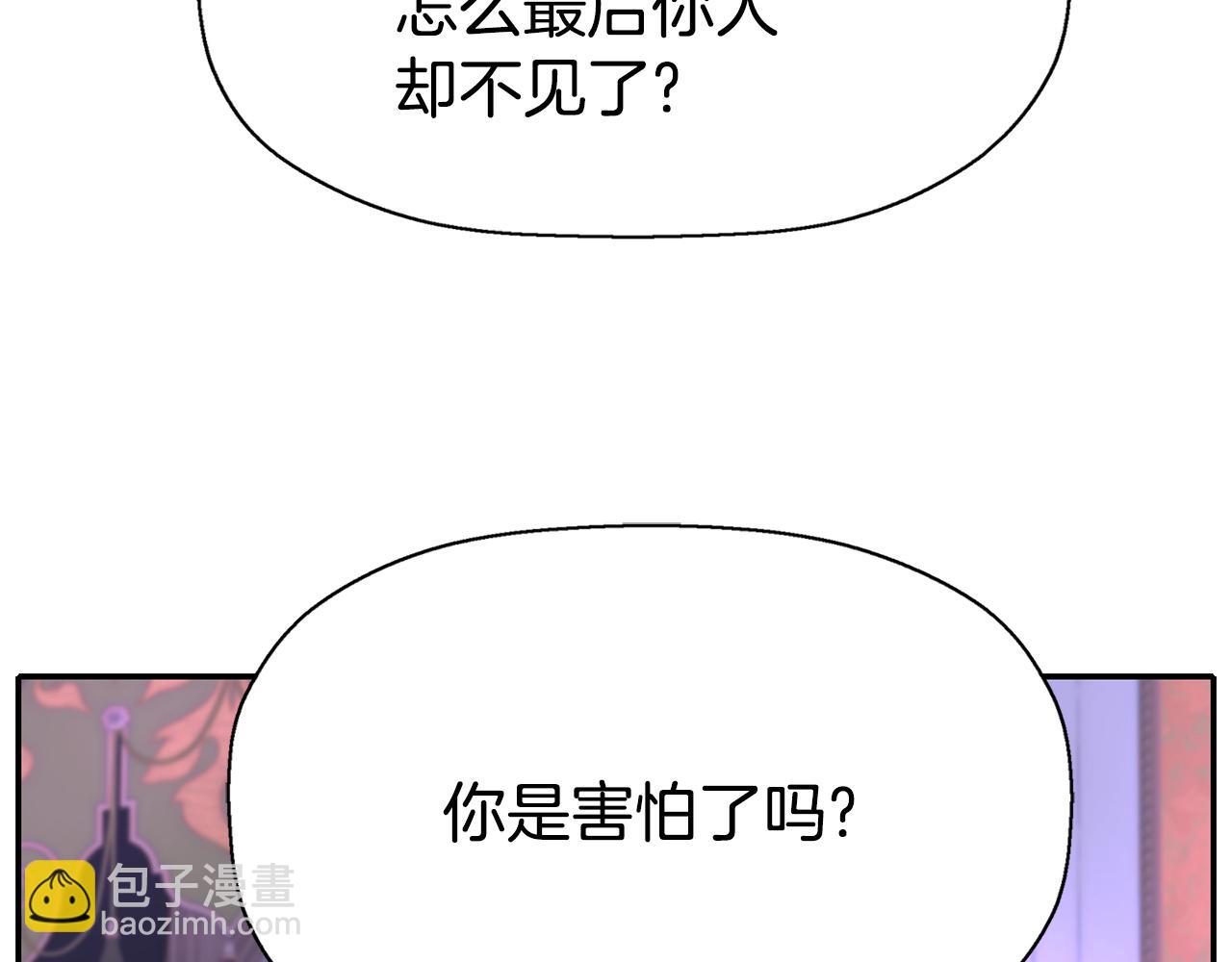 殺手靈魂公主身 - 第41話 結界？(2/4) - 1