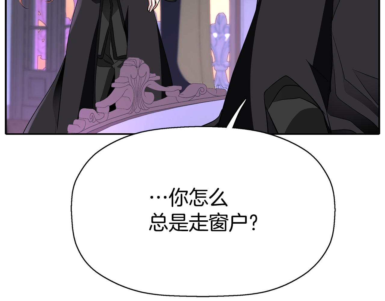 殺手靈魂公主身 - 第41話 結界？(2/4) - 3