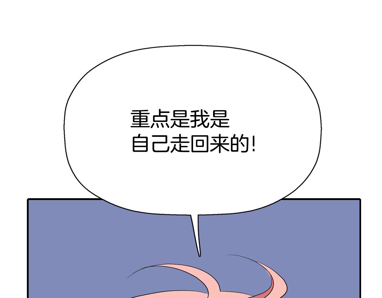 殺手靈魂公主身 - 第41話 結界？(2/4) - 5