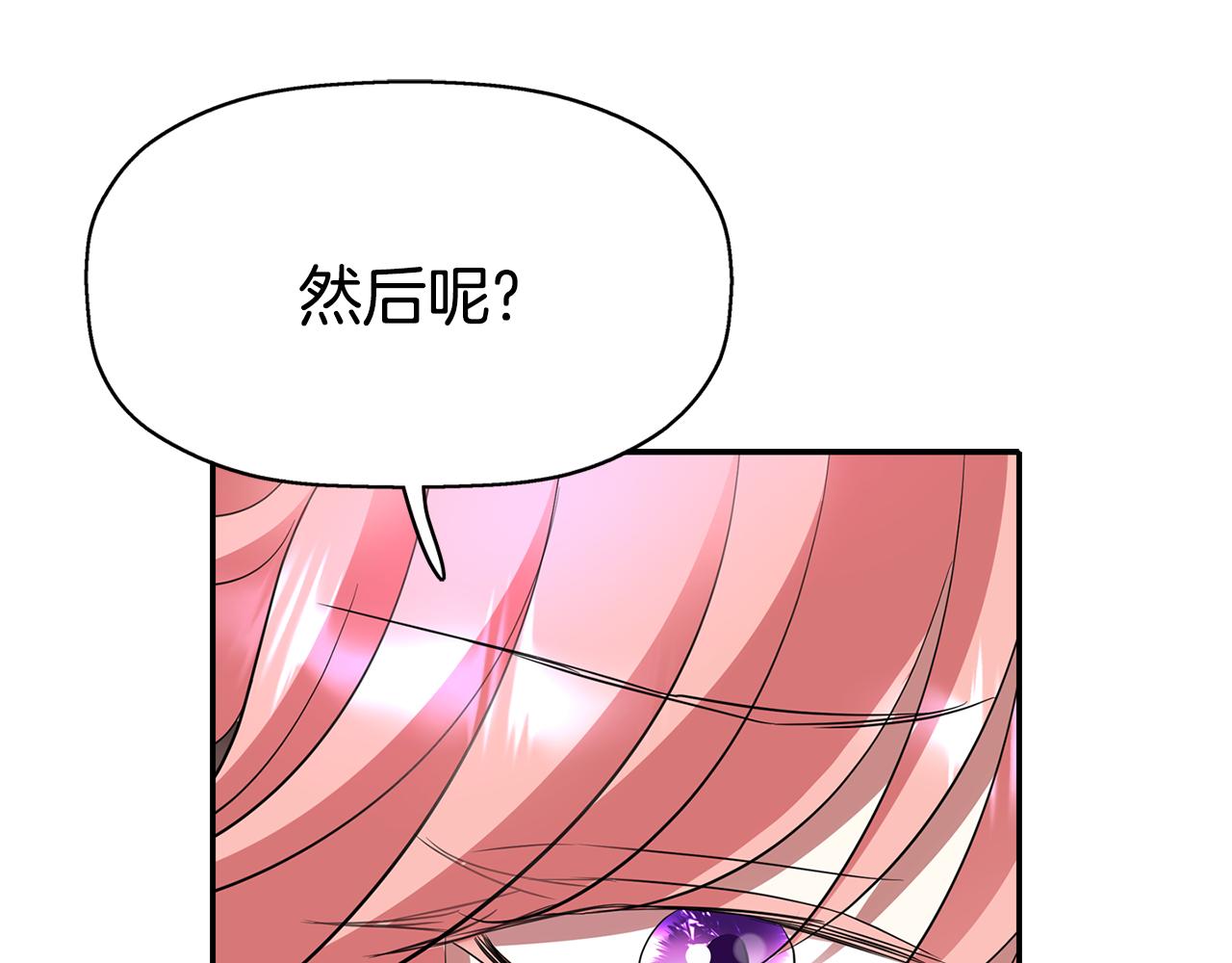 殺手靈魂公主身 - 第41話 結界？(2/4) - 3