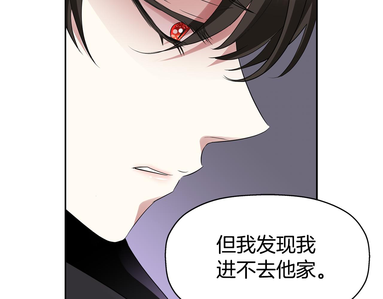 殺手靈魂公主身 - 第41話 結界？(2/4) - 5