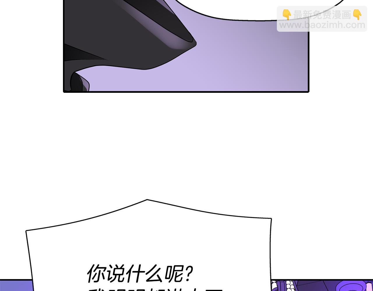 殺手靈魂公主身 - 第41話 結界？(2/4) - 6