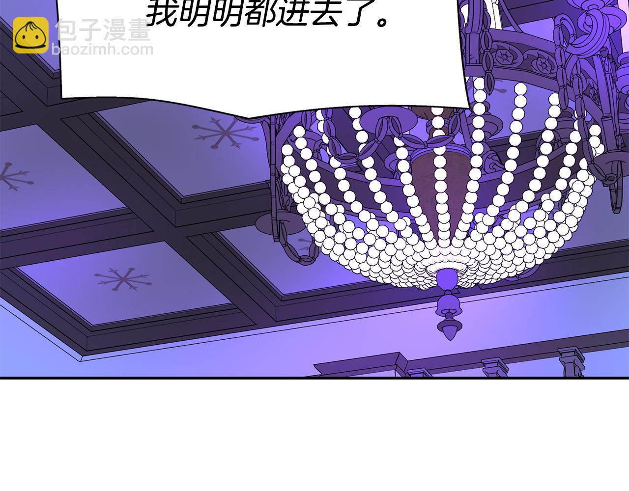 殺手靈魂公主身 - 第41話 結界？(2/4) - 7