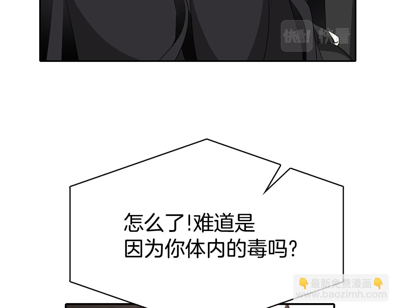 殺手靈魂公主身 - 第41話 結界？(2/4) - 2