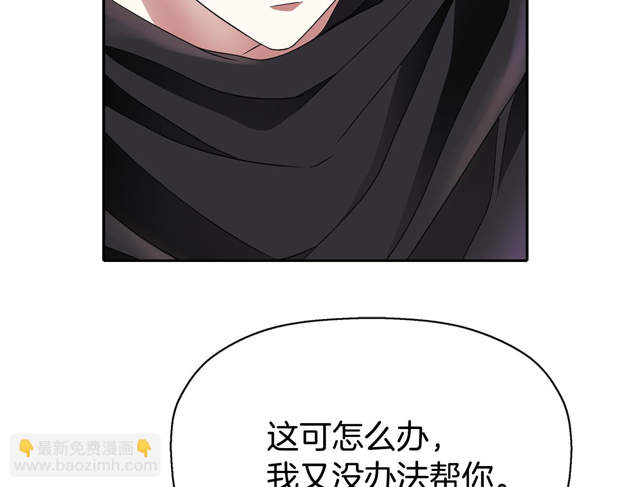 殺手靈魂公主身 - 第41話 結界？(2/4) - 4