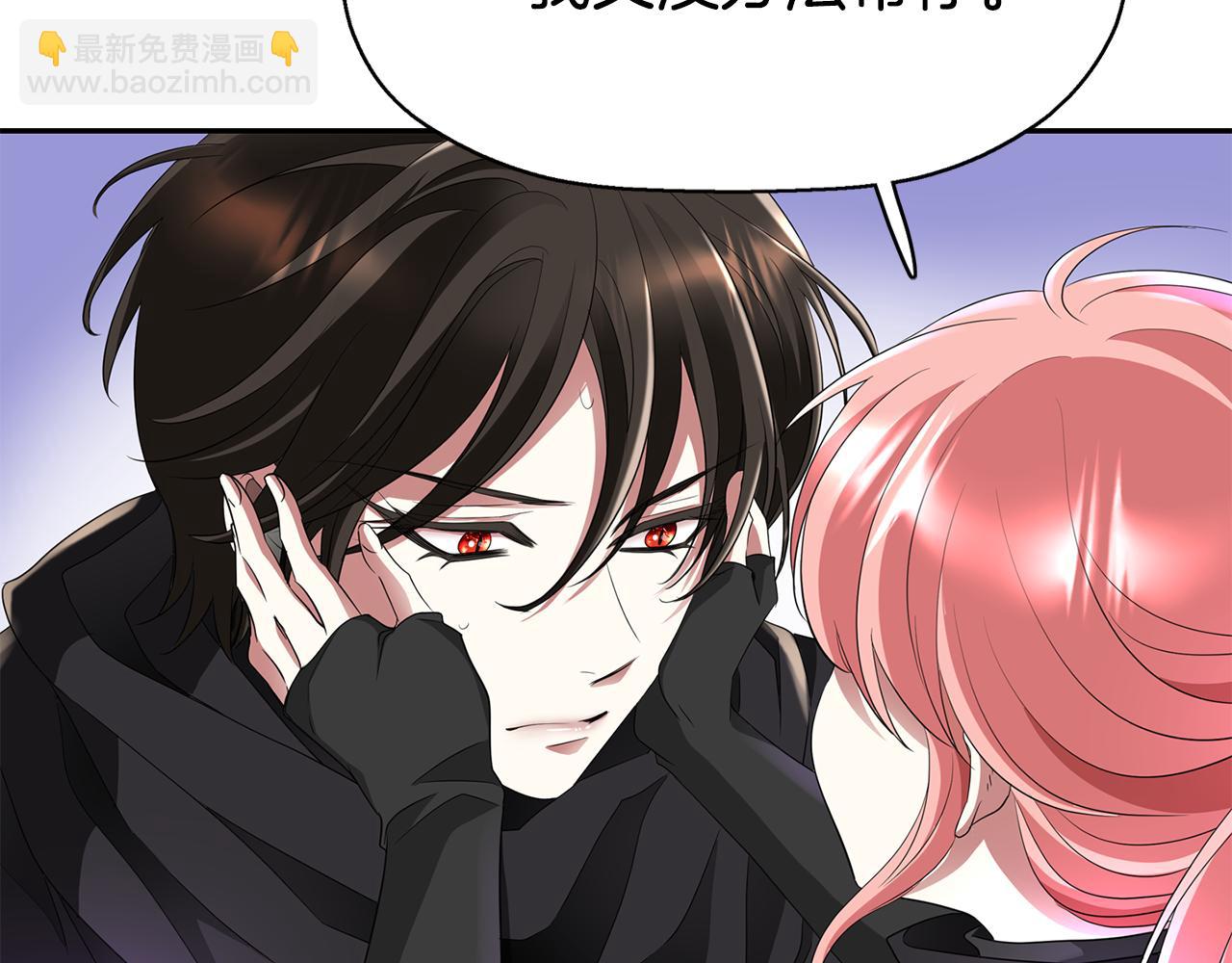 殺手靈魂公主身 - 第41話 結界？(2/4) - 5