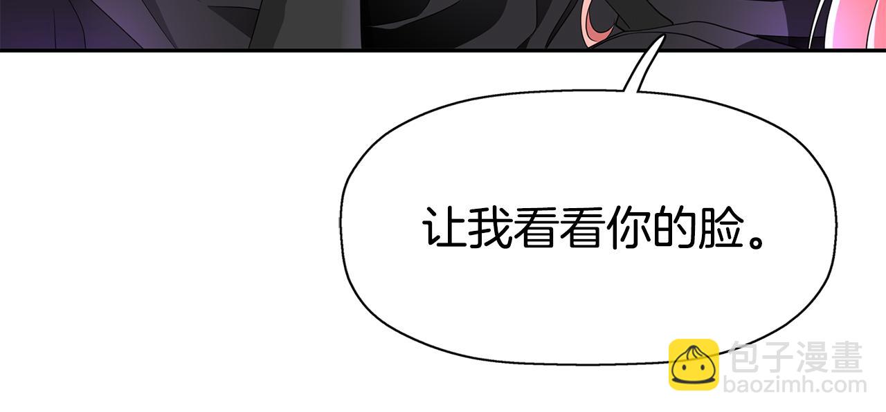 殺手靈魂公主身 - 第41話 結界？(2/4) - 6