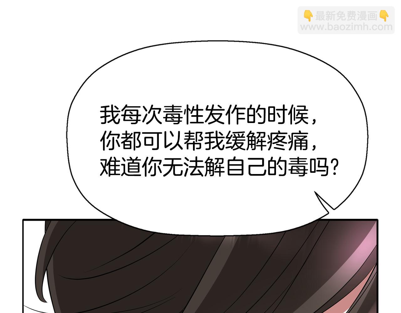 殺手靈魂公主身 - 第41話 結界？(2/4) - 7