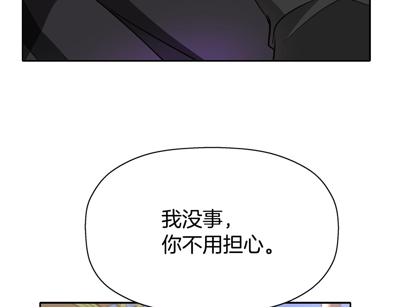 殺手靈魂公主身 - 第41話 結界？(2/4) - 1