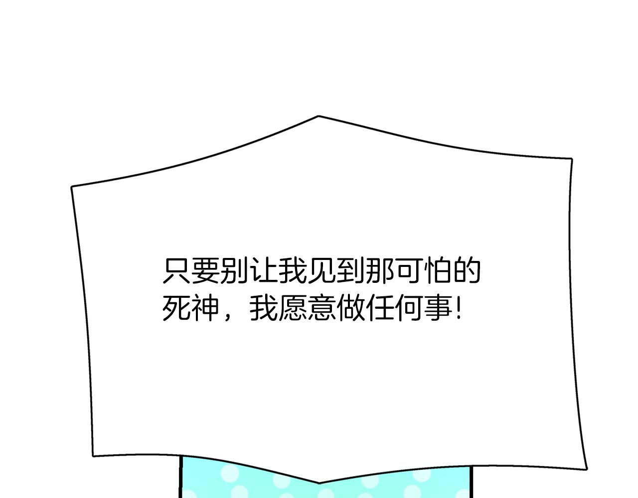 殺手靈魂公主身 - 第43話 小氣的神靈？(1/4) - 1