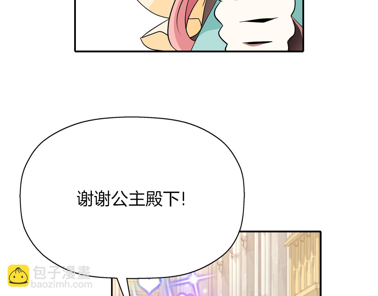 殺手靈魂公主身 - 第43話 小氣的神靈？(3/4) - 1