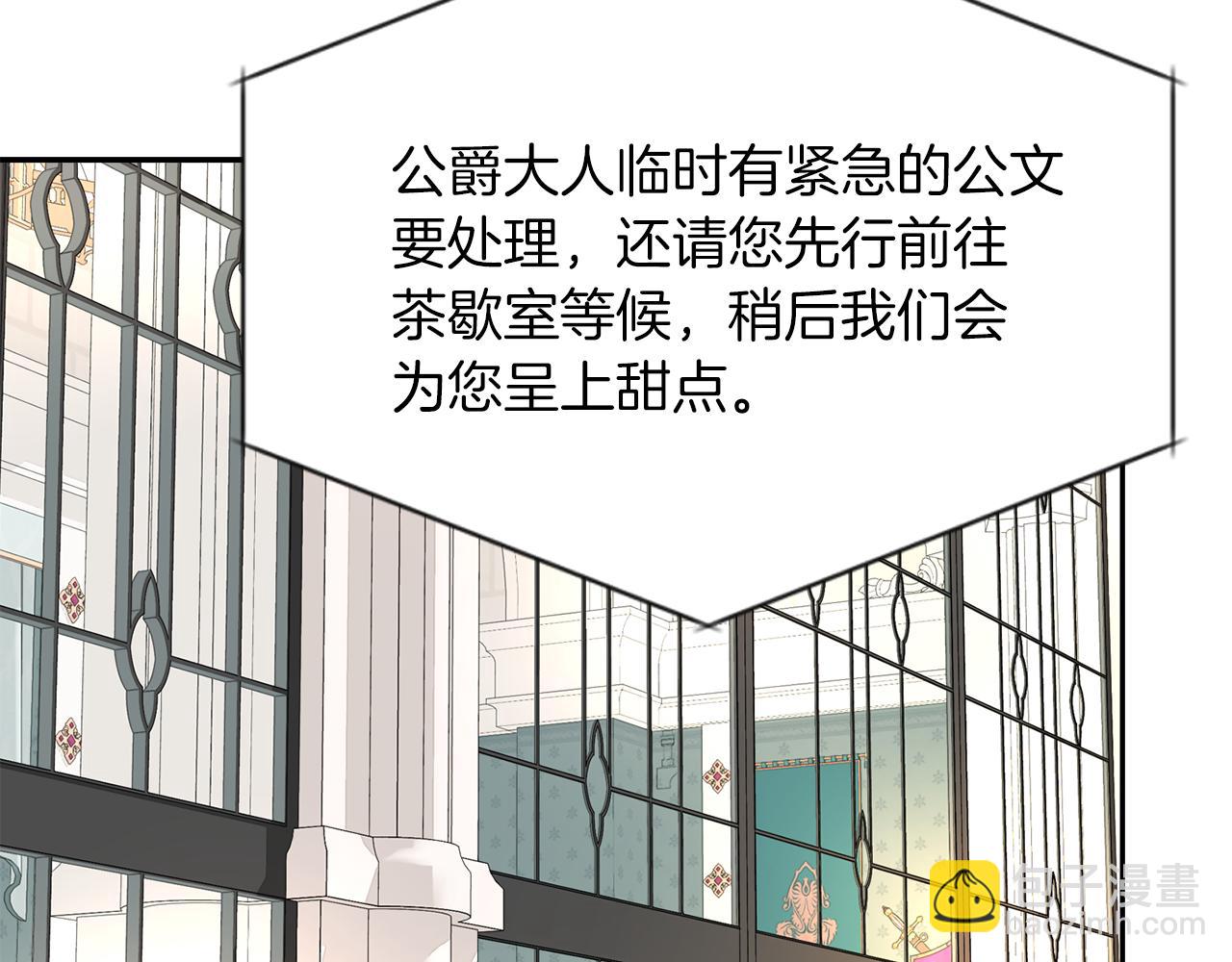 殺手靈魂公主身 - 第43話 小氣的神靈？(3/4) - 4