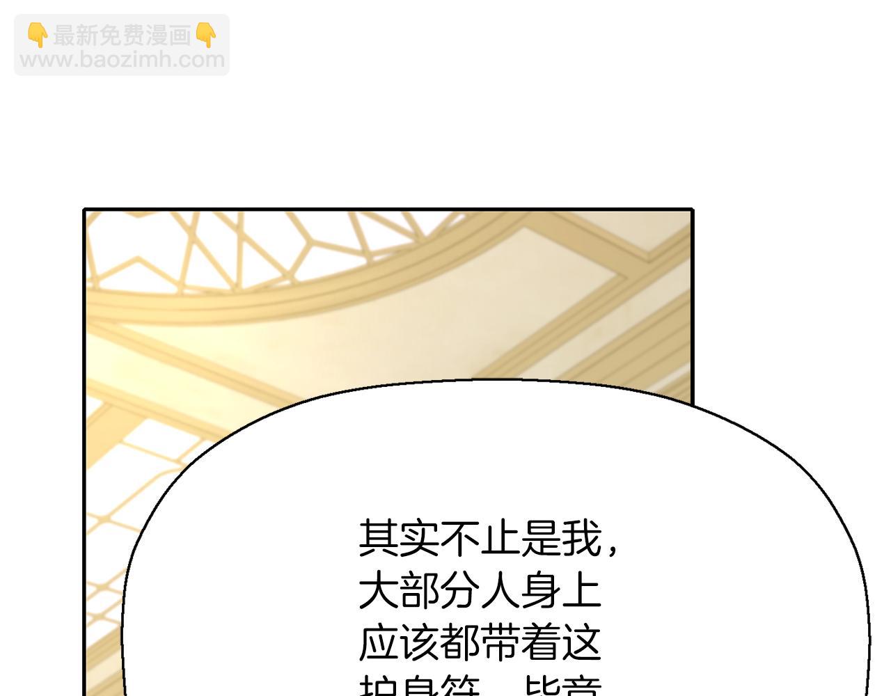 殺手靈魂公主身 - 第43話 小氣的神靈？(1/4) - 3