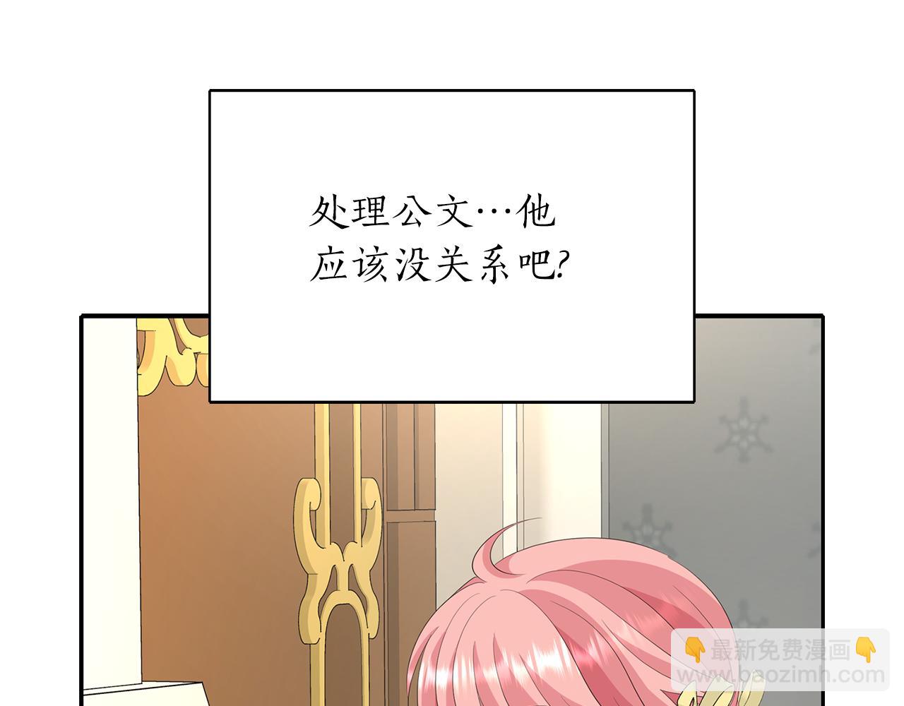 殺手靈魂公主身 - 第43話 小氣的神靈？(3/4) - 6