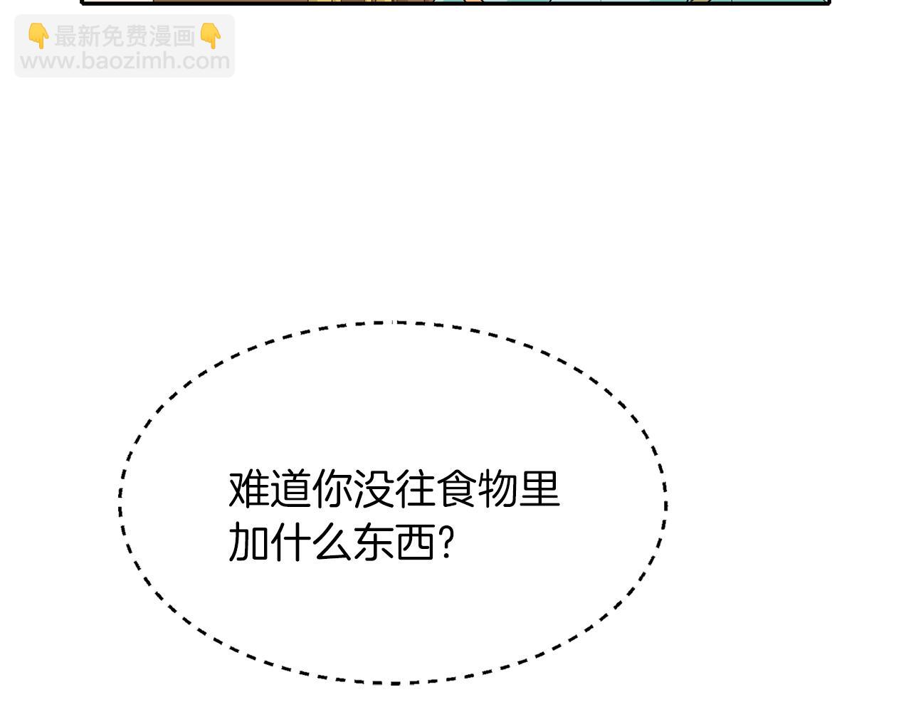 殺手靈魂公主身 - 第43話 小氣的神靈？(3/4) - 8