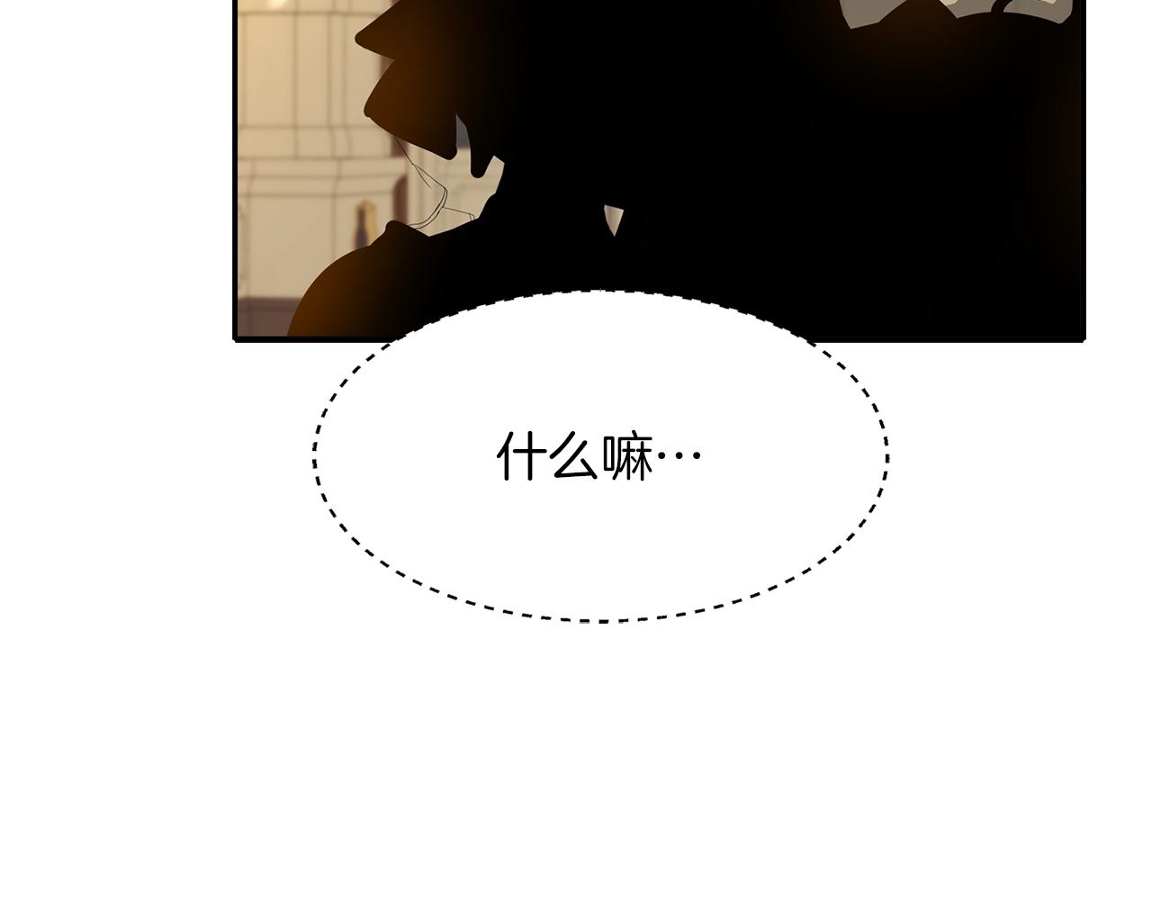 殺手靈魂公主身 - 第43話 小氣的神靈？(3/4) - 2