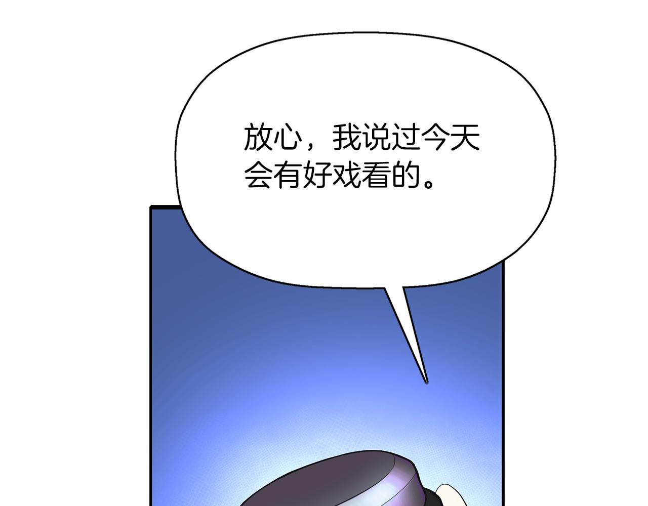 殺手靈魂公主身 - 第43話 小氣的神靈？(3/4) - 3