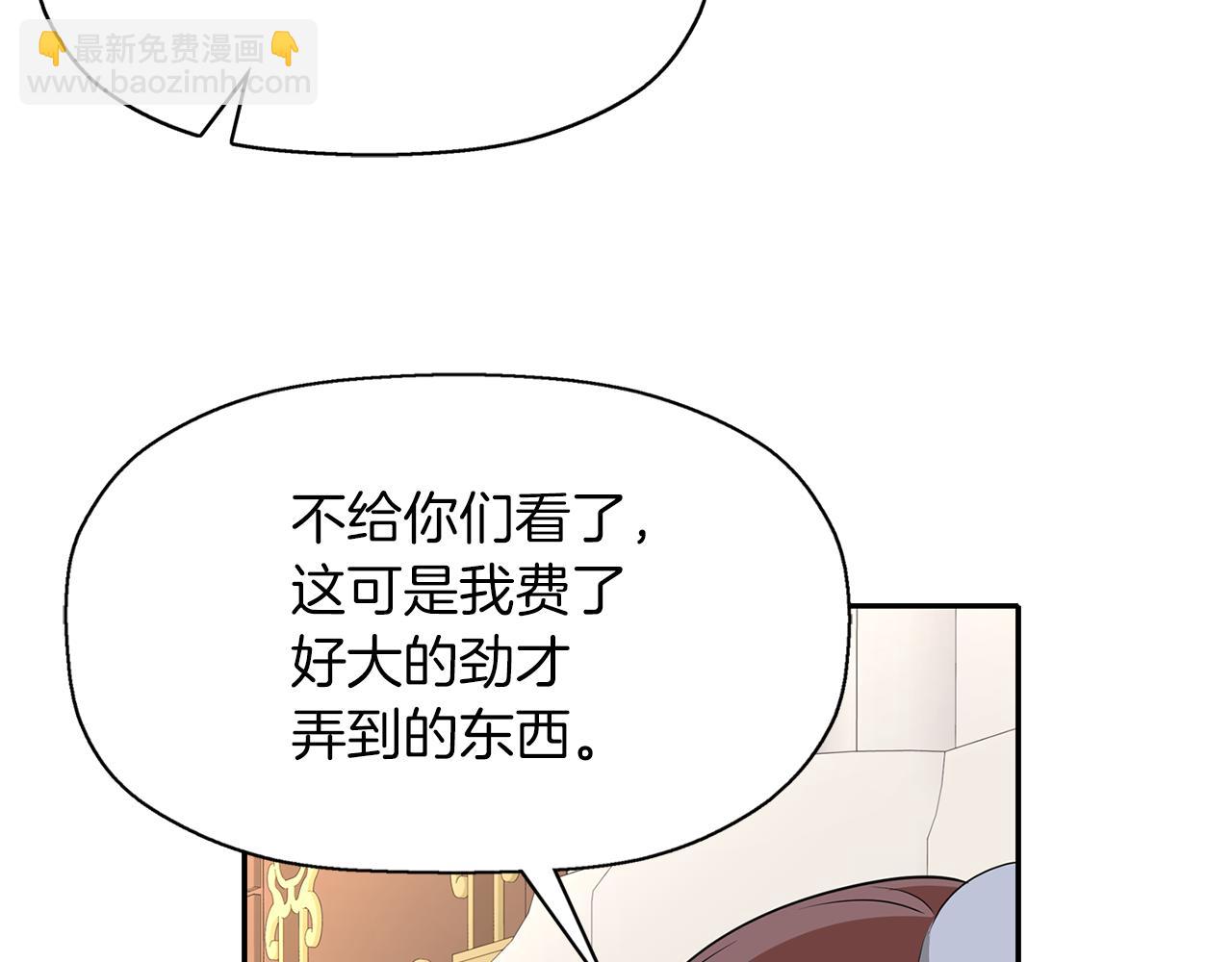 殺手靈魂公主身 - 第43話 小氣的神靈？(3/4) - 5