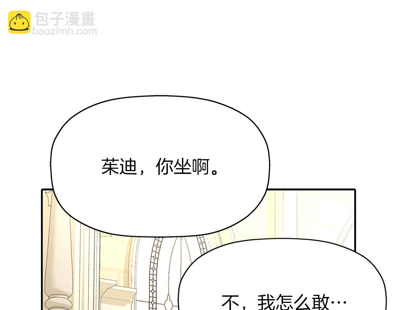 殺手靈魂公主身 - 第43話 小氣的神靈？(3/4) - 1