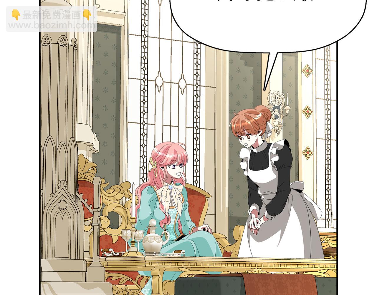 殺手靈魂公主身 - 第43話 小氣的神靈？(3/4) - 2