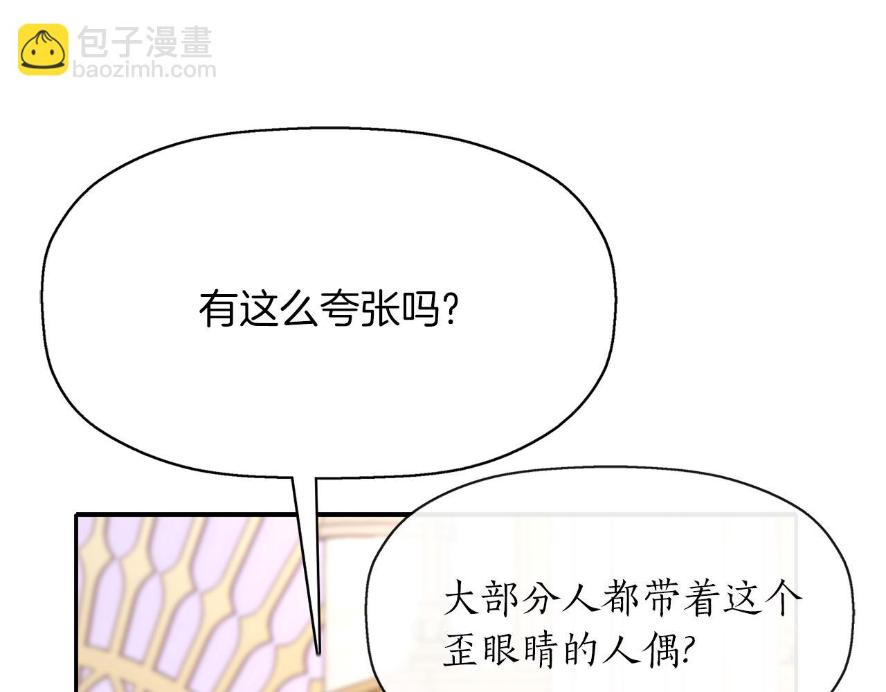 殺手靈魂公主身 - 第43話 小氣的神靈？(1/4) - 5