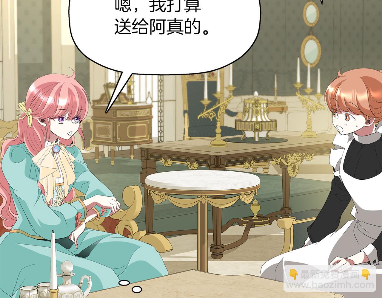 殺手靈魂公主身 - 第43話 小氣的神靈？(3/4) - 2