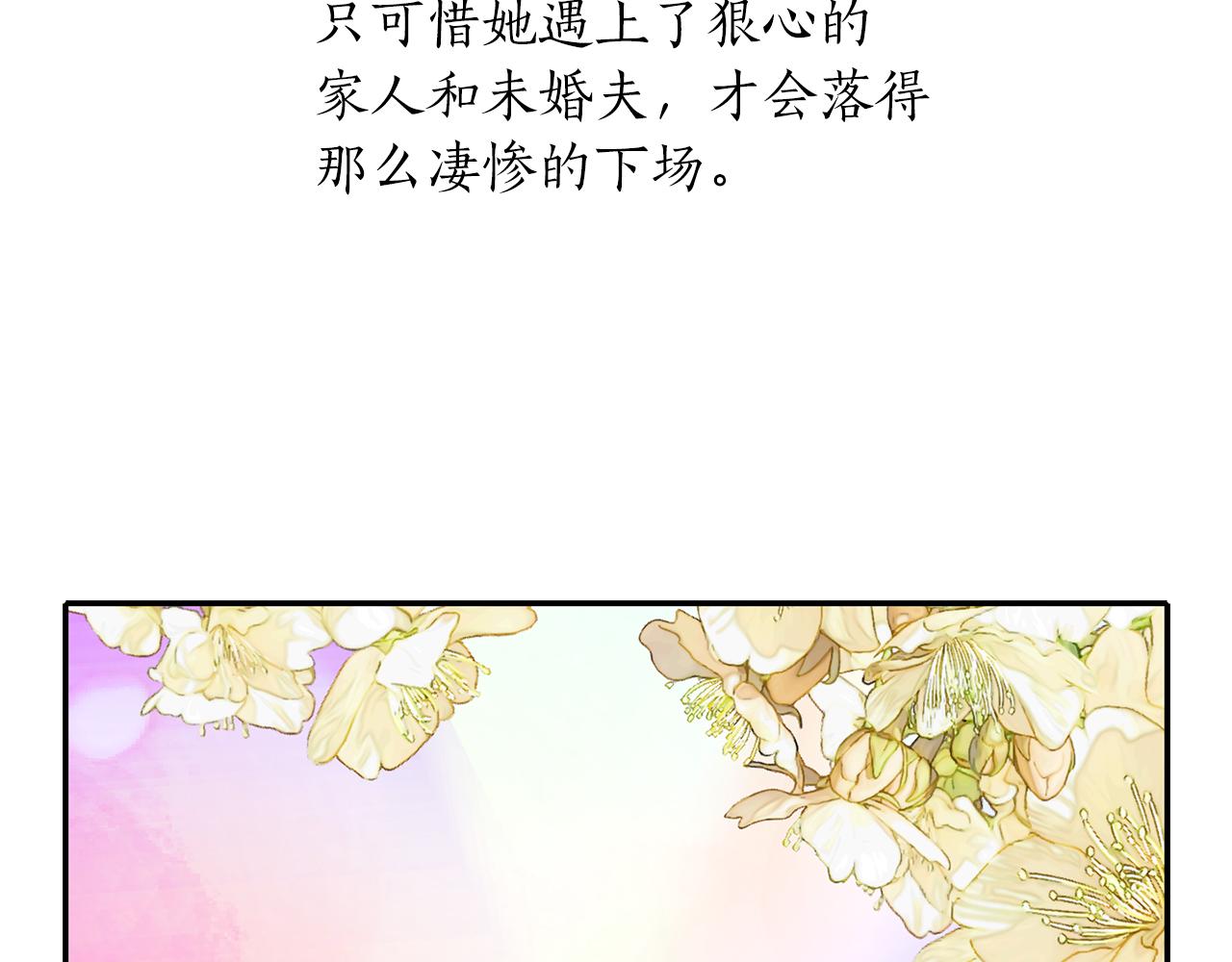 殺手靈魂公主身 - 第43話 小氣的神靈？(3/4) - 4