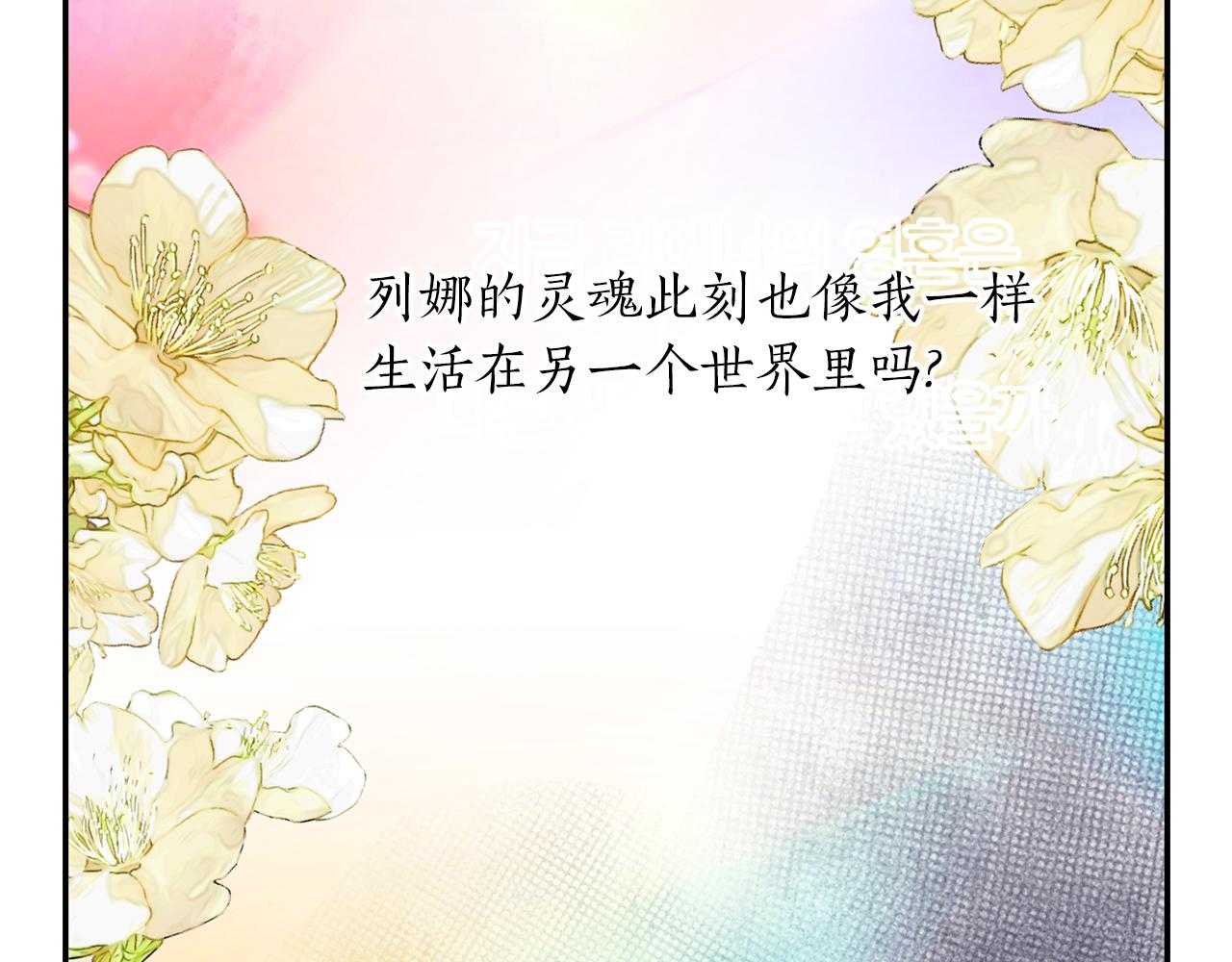 殺手靈魂公主身 - 第43話 小氣的神靈？(3/4) - 5