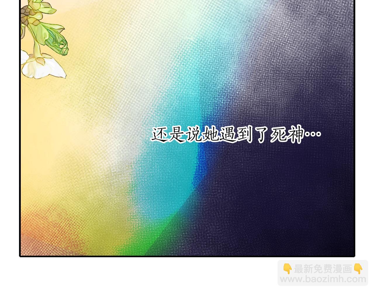 殺手靈魂公主身 - 第43話 小氣的神靈？(3/4) - 6