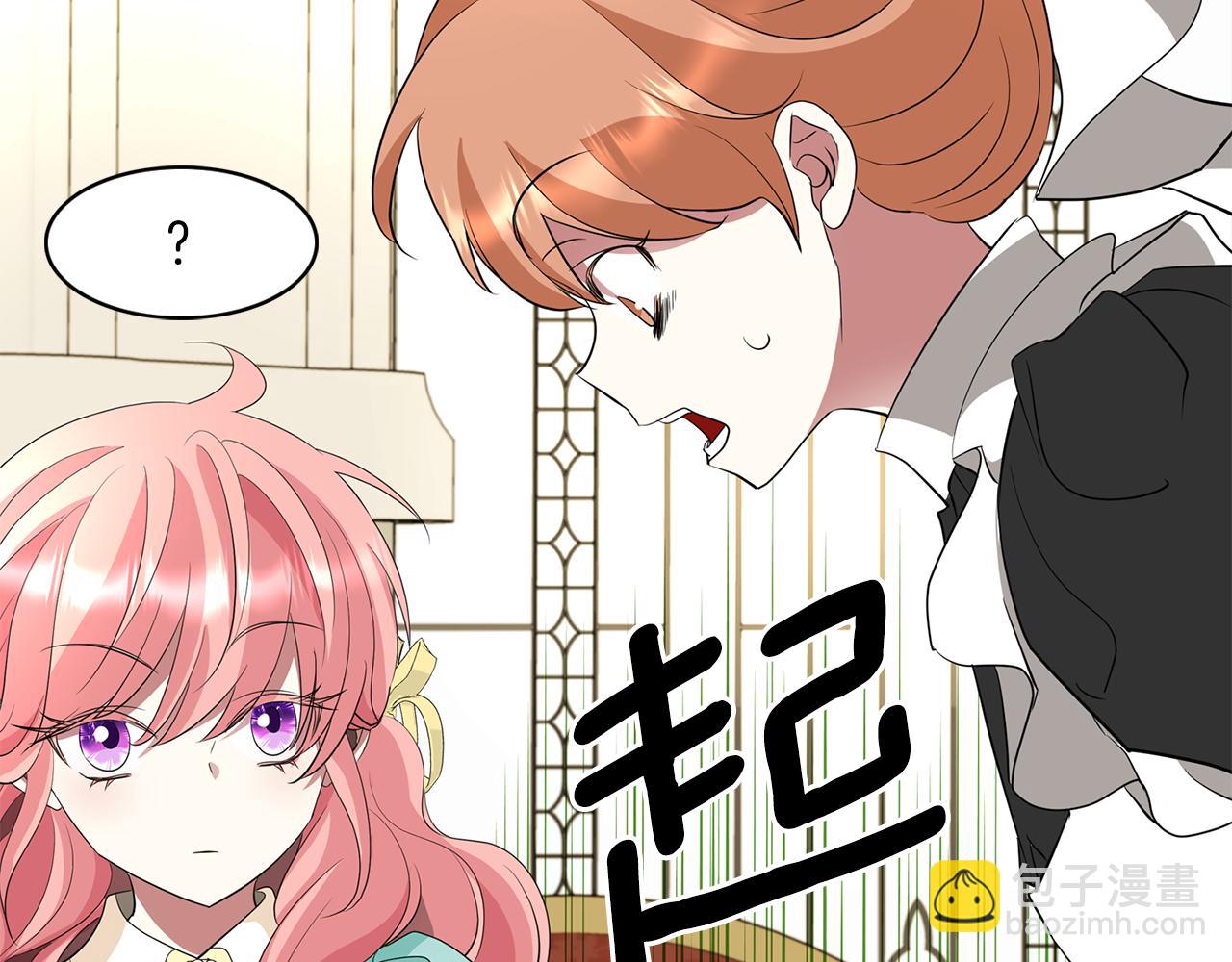 殺手靈魂公主身 - 第43話 小氣的神靈？(3/4) - 8