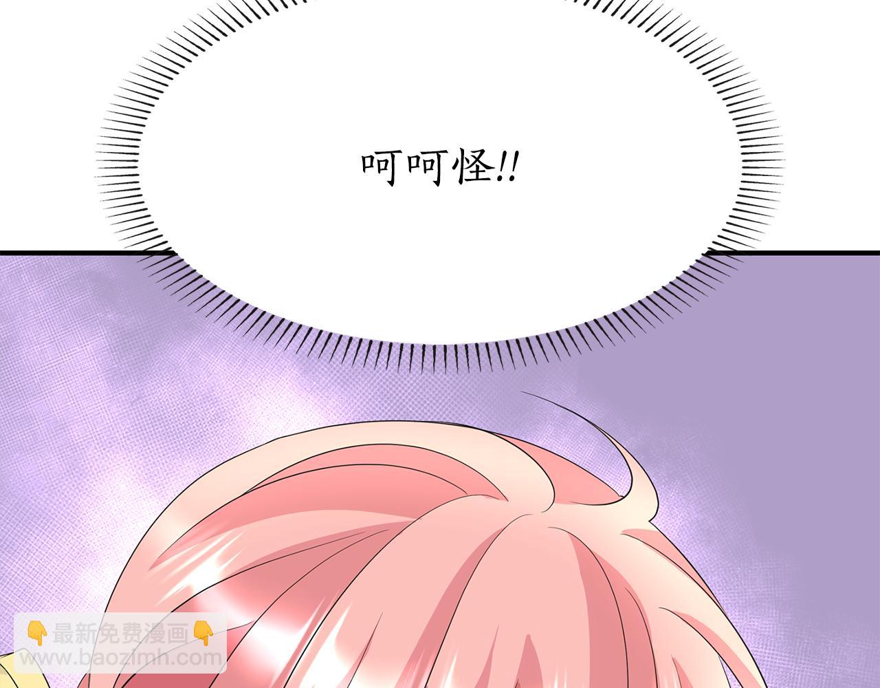 殺手靈魂公主身 - 第43話 小氣的神靈？(3/4) - 3