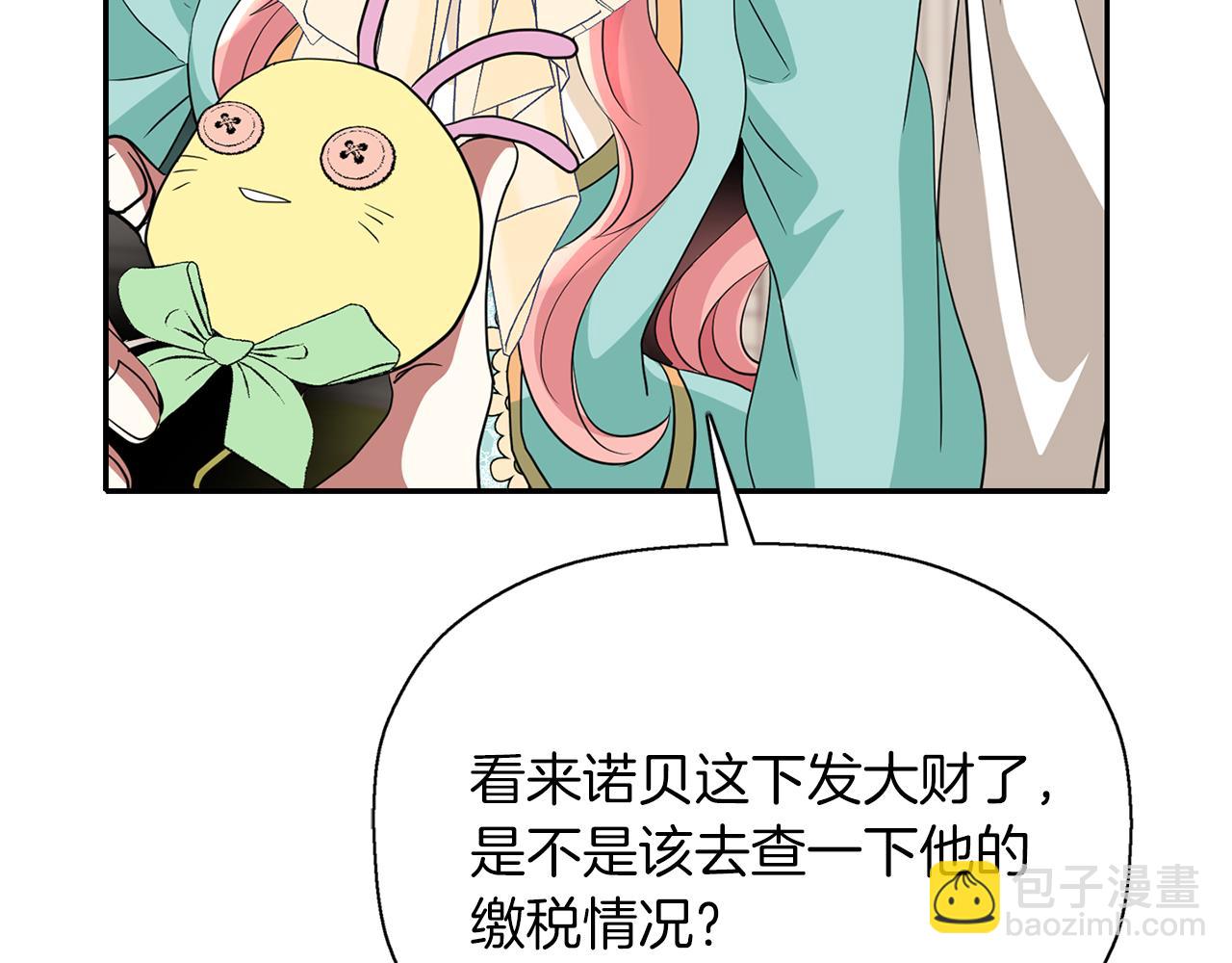 殺手靈魂公主身 - 第43話 小氣的神靈？(1/4) - 7