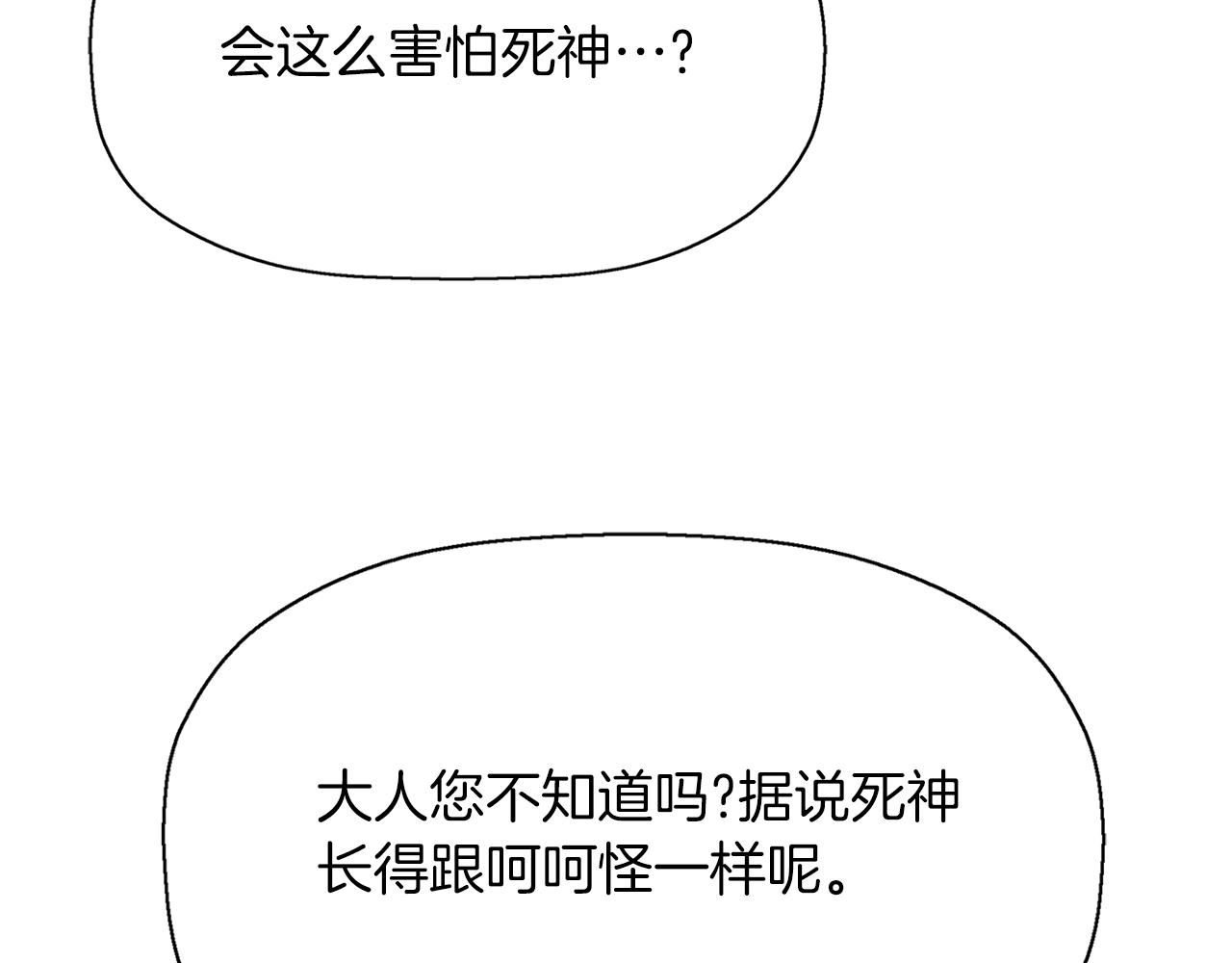 殺手靈魂公主身 - 第43話 小氣的神靈？(1/4) - 2