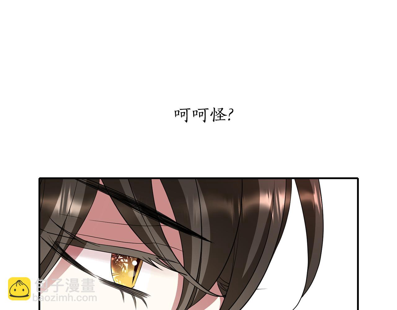 殺手靈魂公主身 - 第43話 小氣的神靈？(1/4) - 5