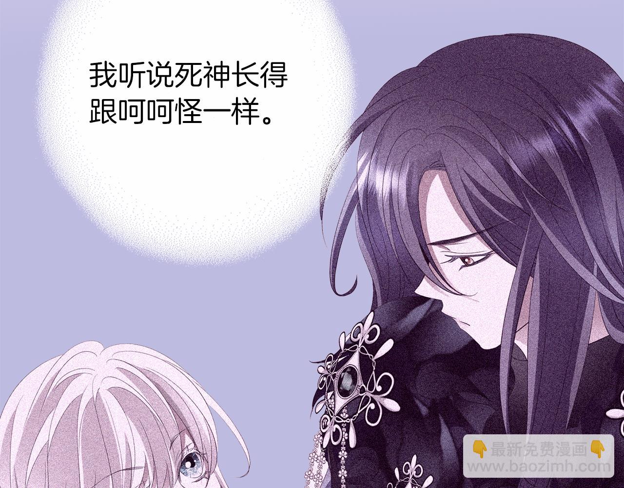 殺手靈魂公主身 - 第43話 小氣的神靈？(1/4) - 7