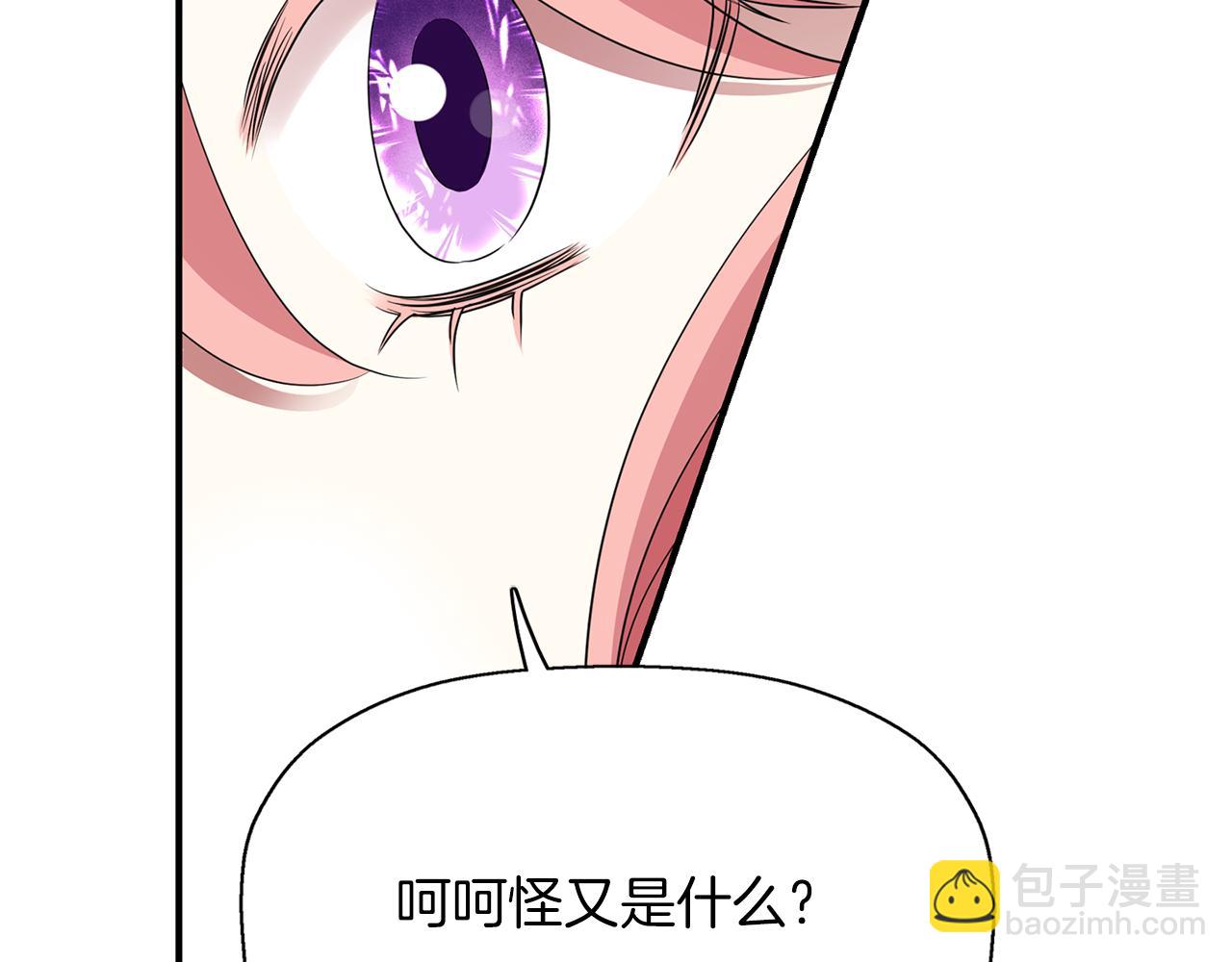 殺手靈魂公主身 - 第43話 小氣的神靈？(1/4) - 2