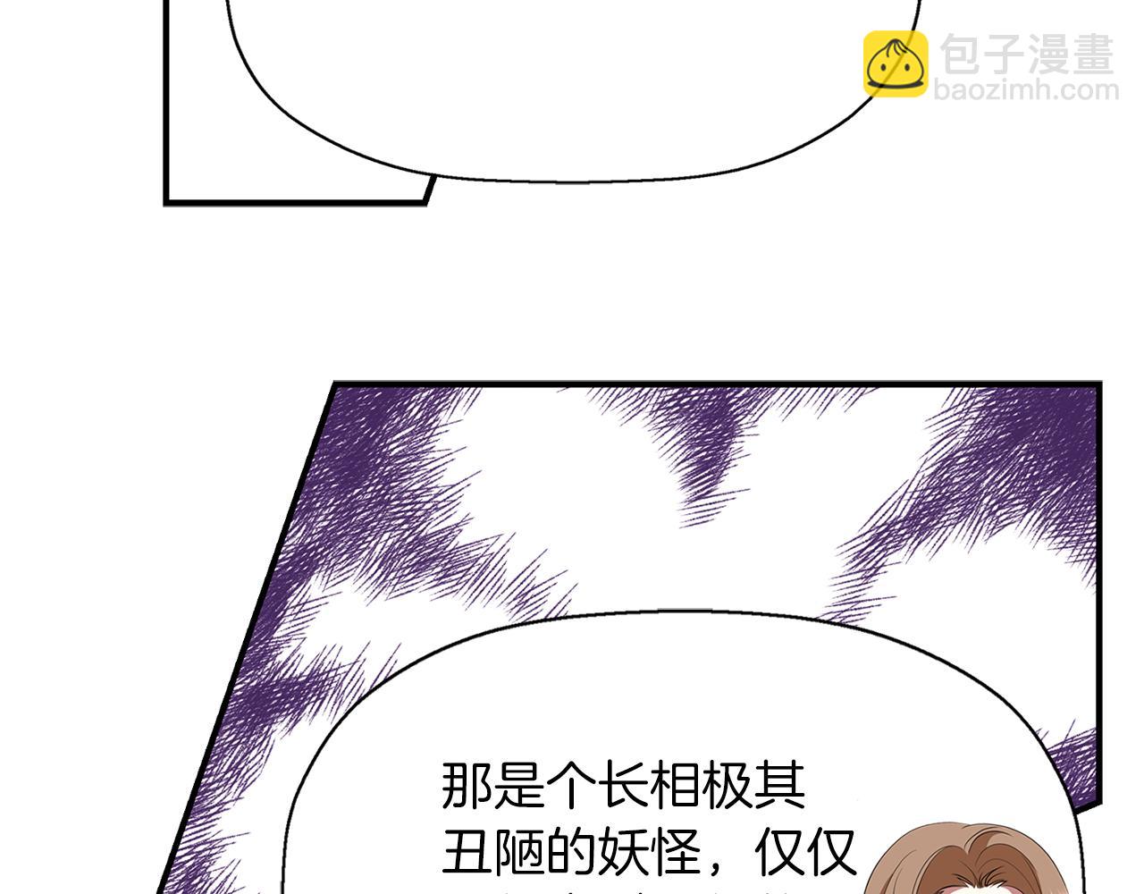 殺手靈魂公主身 - 第43話 小氣的神靈？(1/4) - 3