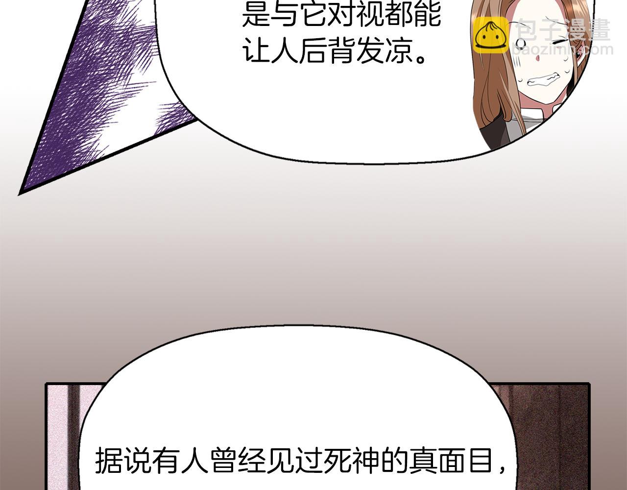 殺手靈魂公主身 - 第43話 小氣的神靈？(1/4) - 4