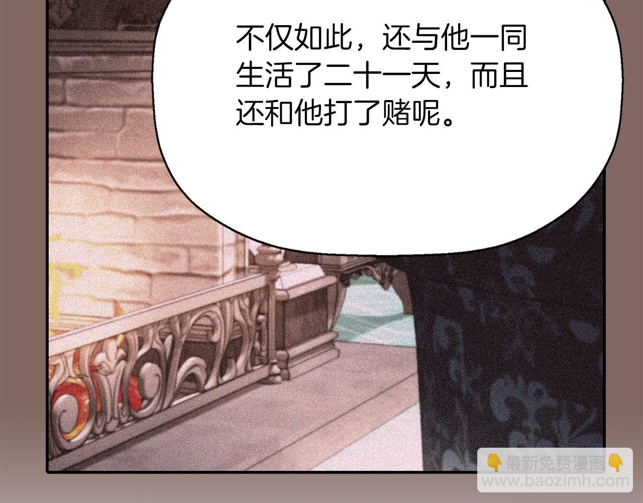 殺手靈魂公主身 - 第43話 小氣的神靈？(1/4) - 6