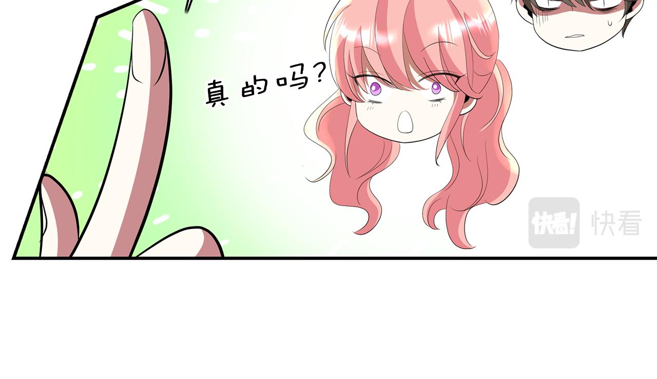 殺手靈魂公主身 - 第43話 小氣的神靈？(1/4) - 8