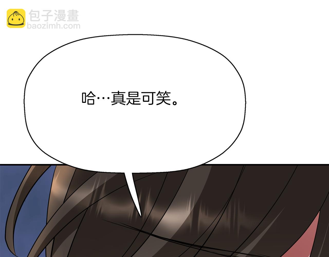 殺手靈魂公主身 - 第43話 小氣的神靈？(1/4) - 1