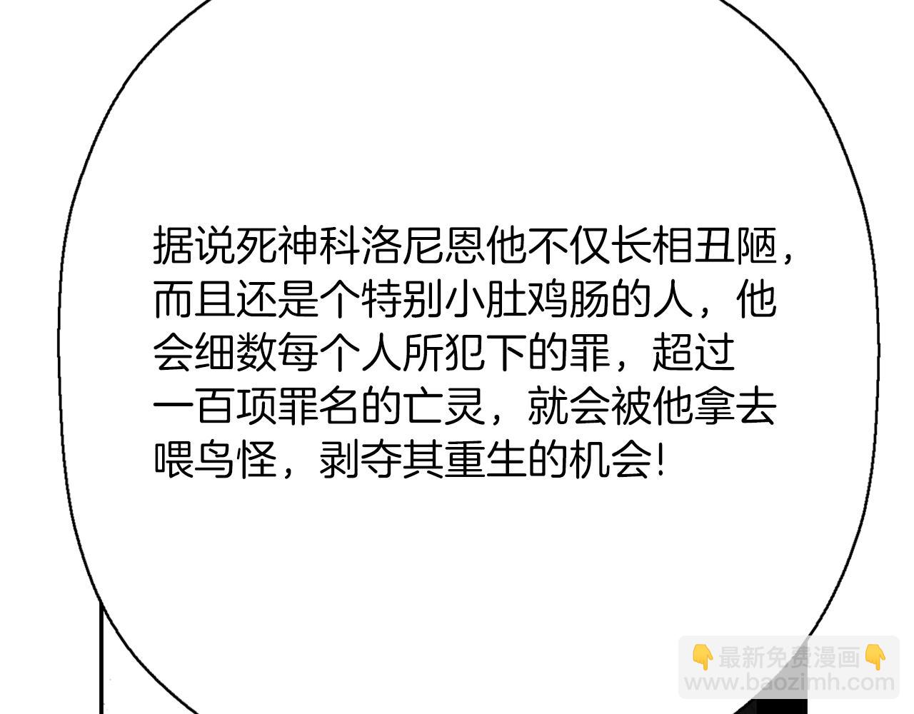 殺手靈魂公主身 - 第43話 小氣的神靈？(1/4) - 3