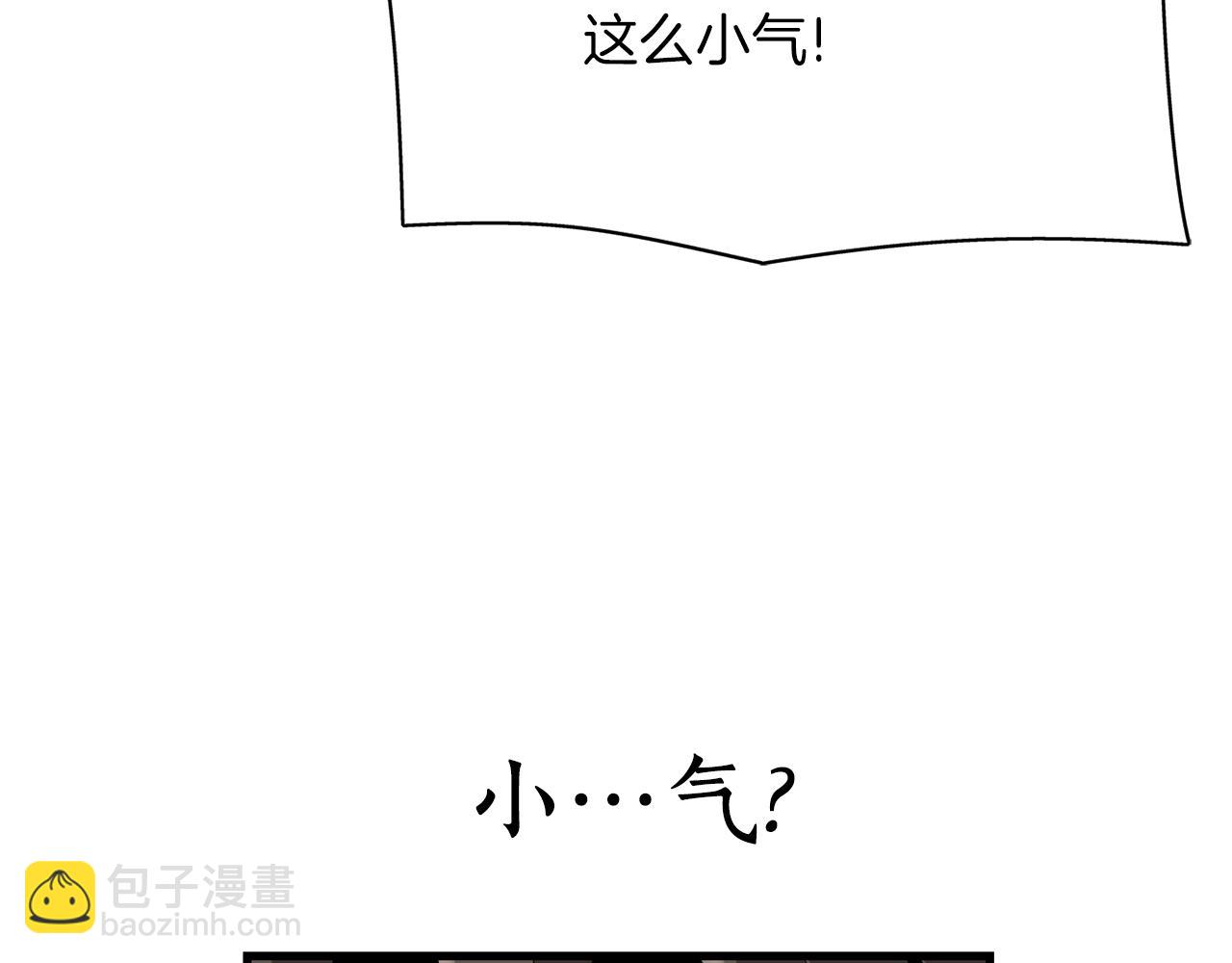 殺手靈魂公主身 - 第43話 小氣的神靈？(1/4) - 6