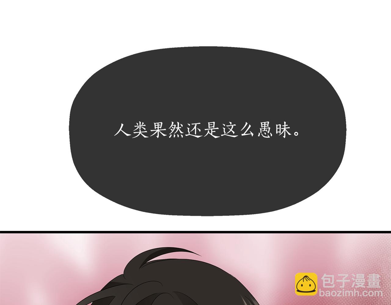 殺手靈魂公主身 - 第43話 小氣的神靈？(1/4) - 1