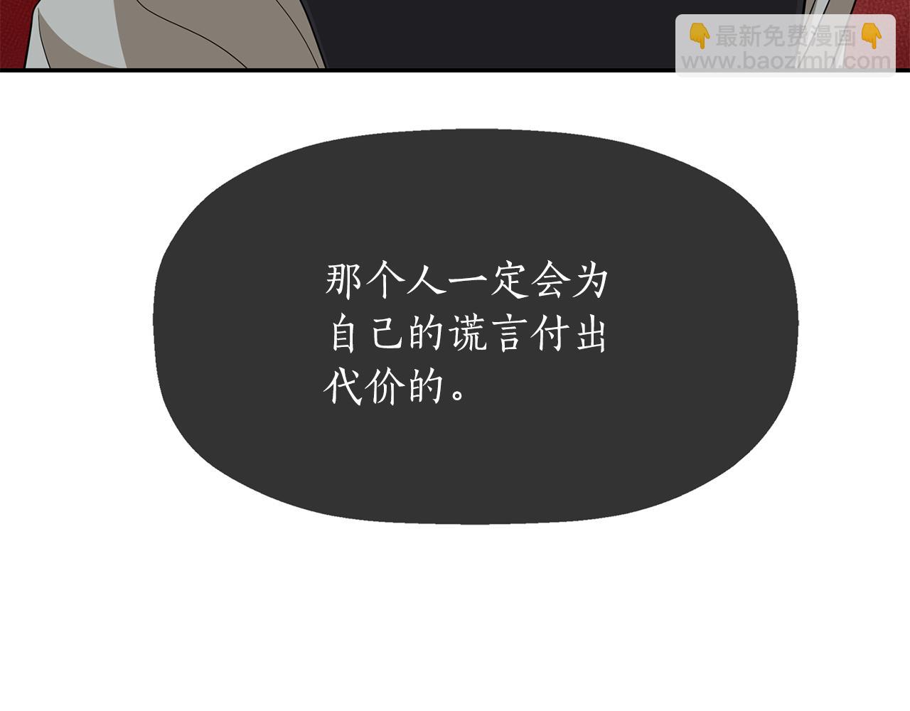 殺手靈魂公主身 - 第43話 小氣的神靈？(1/4) - 3