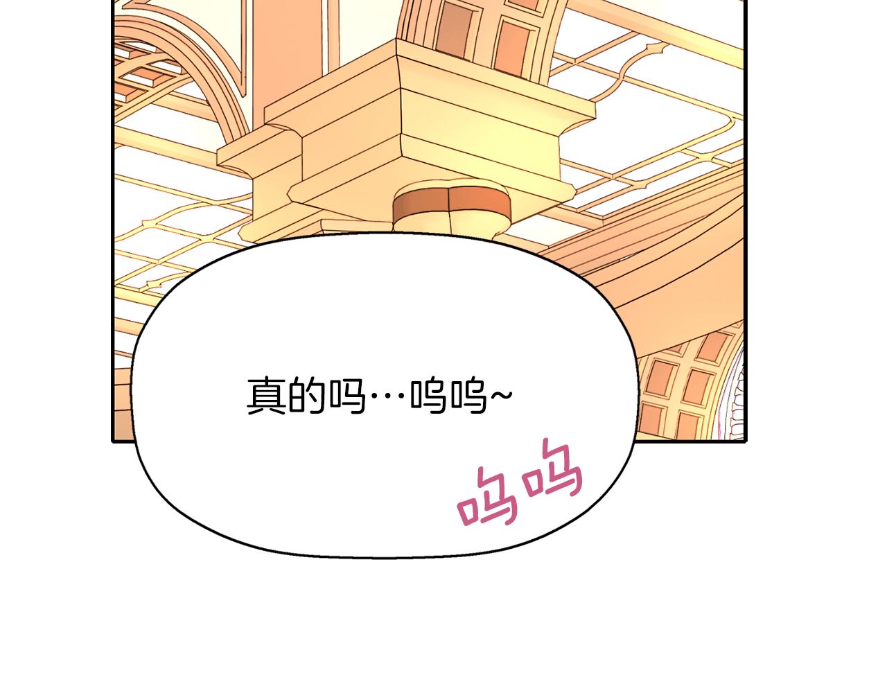 殺手靈魂公主身 - 第43話 小氣的神靈？(1/4) - 2