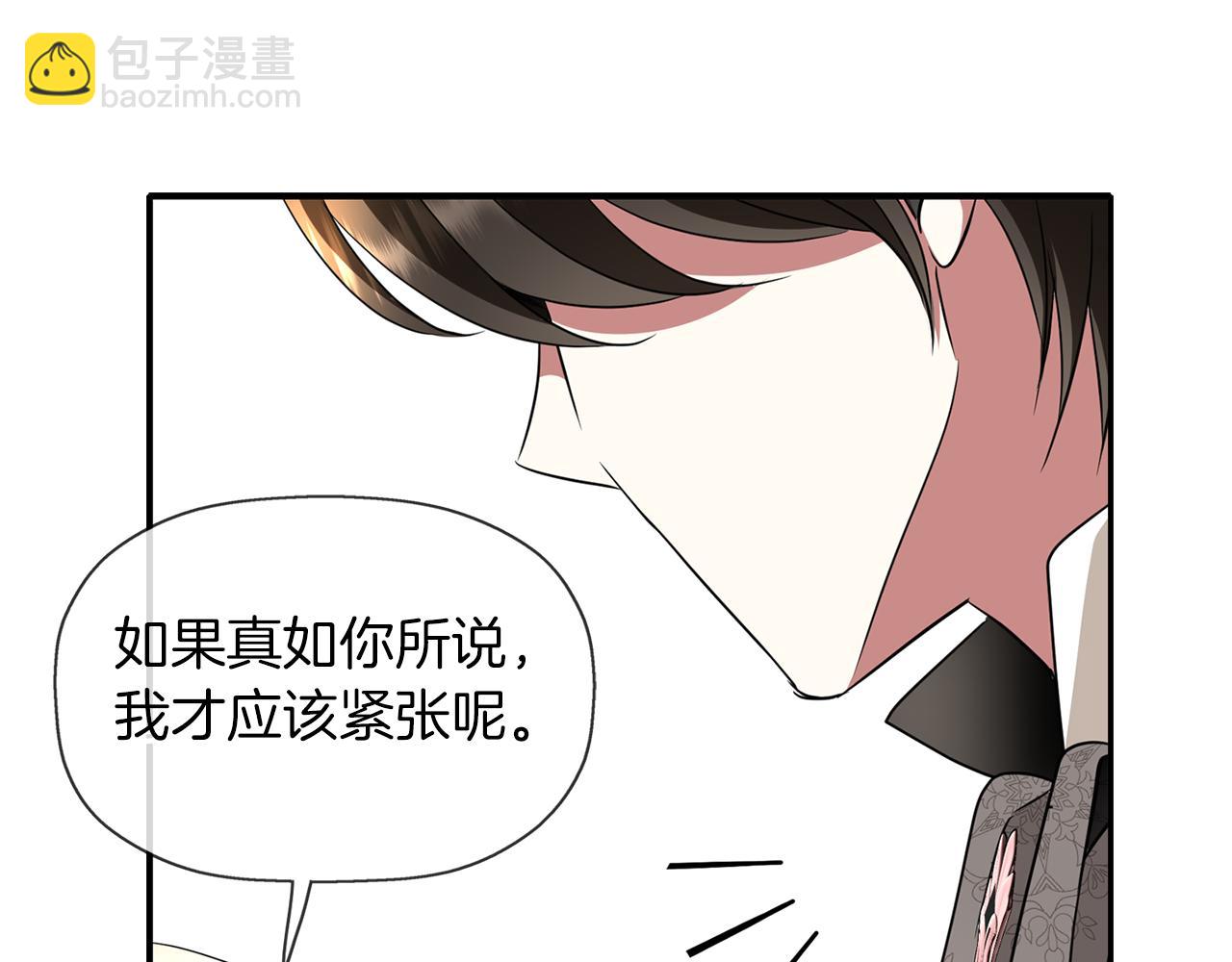 殺手靈魂公主身 - 第43話 小氣的神靈？(2/4) - 6